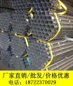 天应泰专业生产 护栏管 锌钢护栏管  镀锌带方管 镀锌带矩管