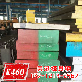 k340进口冷作模具钢 k340耐磨钢板 k340模具钢 钢材 韧性耐磨性优