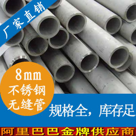 厂家供应不锈钢圆管 304不锈钢无缝钢管|不锈钢管多少钱一米