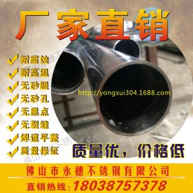 永穗 304 不锈钢卫生水管 纯净通水管108*2.0焊接不锈钢卫生管