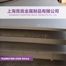 【上海竞嵩金属】专营销售日本SUS439不锈钢板棒管卷带 品质保证