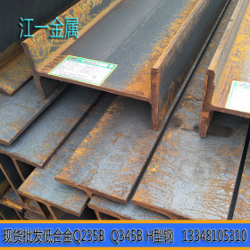 现货销售津西 莱钢钢厂 Q235BH型钢 100*100 900*300H型钢