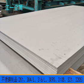 常年现货 304L不锈钢板 耐腐蚀304不锈钢板 化工用冷轧板