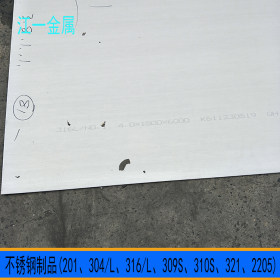 现货销售 316L不锈钢板 激光切割耐腐蚀 耐酸碱 316L钢板