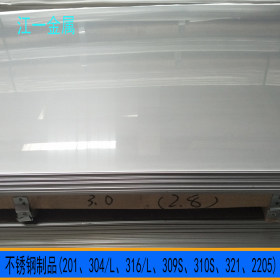 现货2205不锈钢板批发 热轧不锈钢开平板0Cr25Ni20钢板销售