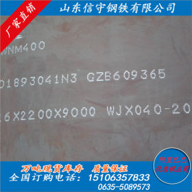 现货直销nm400耐磨板 nm400机械用耐磨钢板价格表