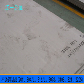 销售可出口 SUS304 316不锈钢板卷 冷热轧 8K镜面板 304板