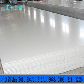 现货201冷轧不锈钢钢板 304不锈钢板材 0.5mm 0.6mm装饰板