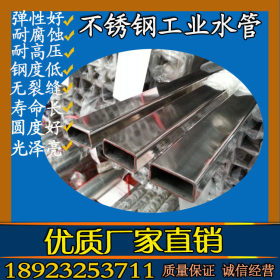 供应201不锈钢矩形管30x15x0.4规格 不锈钢矩形管厂家