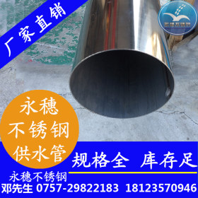 直销不锈钢水管 304不锈钢薄壁卡压式水管 排水管可用 质量保证