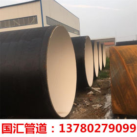大口径环氧树脂IPN8710防腐螺旋钢管 国汇防腐管道