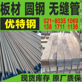 现货供应18-34CrNi3mo钢板 棒材 板材 型材可定做可切割