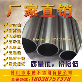 永穗供应食品级不锈钢管316l卫生级不锈钢管63.5*2.0卫生管材