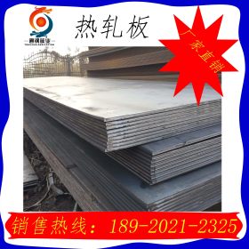 现货销售热轧板卷 平板耐磨板 q235钢板 质量保证 强力推荐
