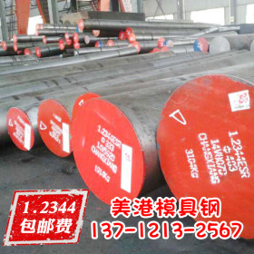供应 1.2738塑胶模具钢 1.2738模具钢1.2738圆钢板料钢 厂家批发