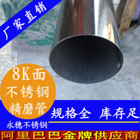 直径133mm不锈钢卫生水管 304卫生级不锈钢水管 广西薄壁不锈钢管