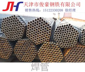 质高价廉 工地专用架子管 高频焊管 15mm-200mm 天津焊管价格