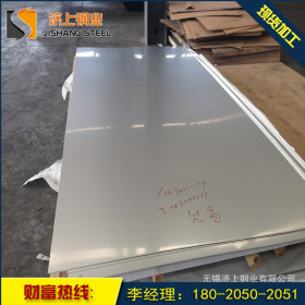 304L不锈钢板 不锈钢卷板  可定开加工 规格齐全