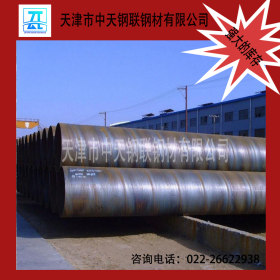 供应Q235B螺旋焊管 无缝管 精密管 大口径 石油天然气输送