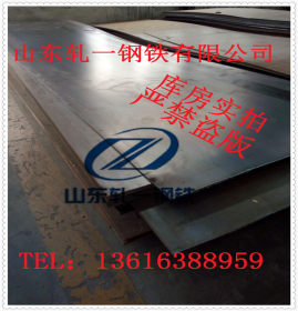 1.0570钢板 1.0570钢板特价促销 1.0570钢板现货批发 厂家配送