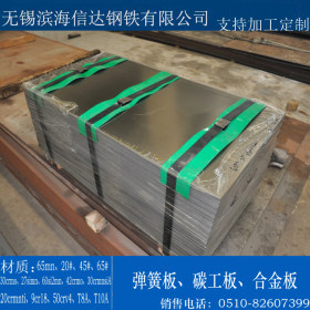 无锡滨海信达 宝钢65mn弹簧板 大厂产品可加工配送