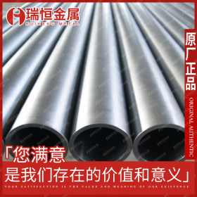 【瑞恒金属】特价专营S31254超级不锈钢管材 质量保证