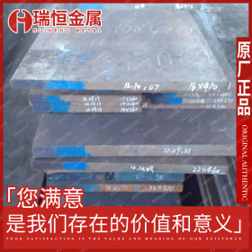 【瑞恒金属】现货供应高品质3Cr2NiMo模具钢 信誉可靠 量大从优