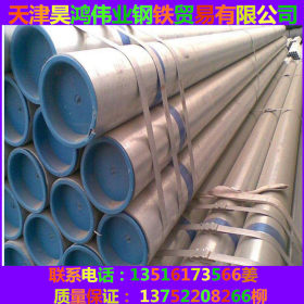 【天津】镀锌管 镀锌钢管 热镀锌管圆管  方管价格优惠