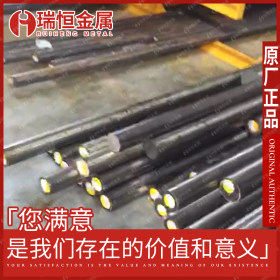 【瑞恒金属】厂家直销3Cr2W8V高速工具钢 质优价廉 量大从优