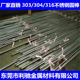 供应 310S不锈钢研磨棒 日本进口304研磨棒 316F耐高温棒