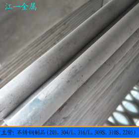 优质产品316L不锈钢无缝管 品质保证 321不锈钢管价格