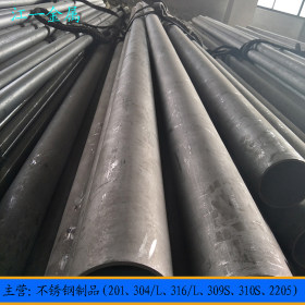 厂家销售 304不锈钢管 厚壁圆管可定制定尺 304不锈钢管