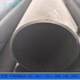 优质 304奥氏体不锈钢管 可加工性和可焊性强 304不锈钢管
