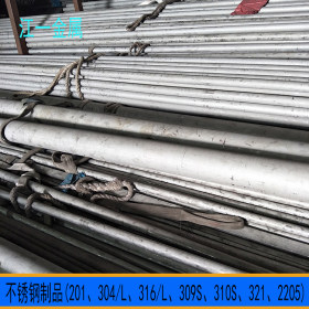 2205不锈钢管 外径76-89-108厚度3.0-8.0mm不锈钢无缝管价格
