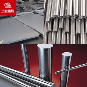华虎集团  416不锈钢板 耐蚀性好 塑性韧性和冷成型性好 镍基合金
