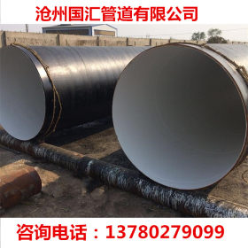 生产销售DN600防腐钢管 地埋环氧煤沥青四油两布防腐螺旋钢管