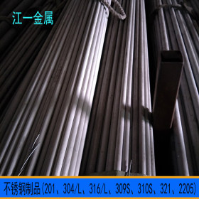 优质309S不锈钢管 无缝管 耐高温 06Cr18Ni11Ti不锈钢管厂价