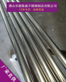 源隆威丹利亚 专业生产>>>430不锈铁 焊管 加工性强 制品管