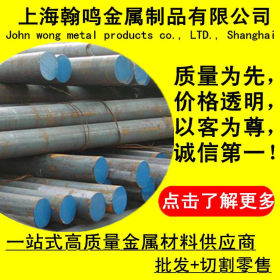 供应x37crmov5-1热作模具钢合金工具钢 优质耐磨x37crmov5-1圆钢