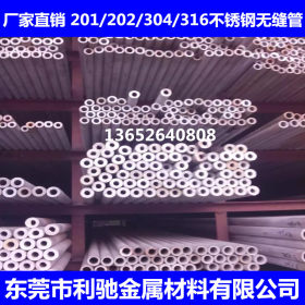 东莞利驰现货供应 sus304不锈钢无缝管 规格齐全 欢迎选购