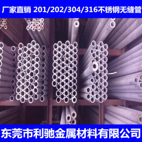 东莞利驰现货供应 sus304不锈钢无缝管 规格齐全 欢迎选购