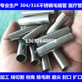 供应优质不锈钢毛细管 304不锈钢毛细管 316不锈钢精密毛细管