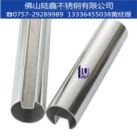 广东不锈钢异型管厂家销售 304不锈钢凹槽管 单槽圆管50.8*20*20