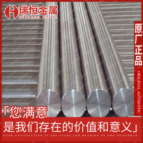 【瑞恒金属】现出售优质热轧SUH409L马氏体不锈钢圆棒 质量保证