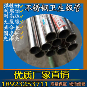 厂家供应外径26mm圆管 304不锈钢圆管  26x2.0钢管