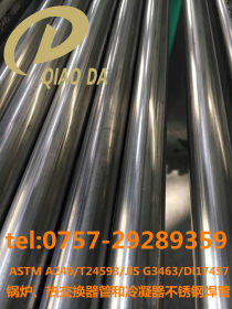 316L固溶不锈钢管15.9*1.0锅炉 热交换器管和凝器不锈钢焊管