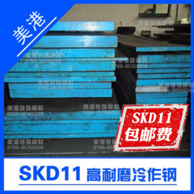 SKD11 模具钢材  SKD11薄板 板料 真空热处理 锻件 淬火料 批发