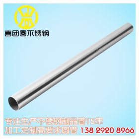 409不锈钢管 有磁性直缝焊管 亮光面不锈钢管 精密不锈钢管