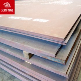 华虎集团  SM490C高强度钢板 大量现货库存 规格齐全 可切割零售
