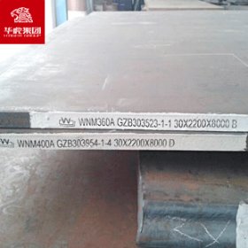 华虎集团 SS490钢板 高强度板 大量现货库存 规格齐全 可切割零售